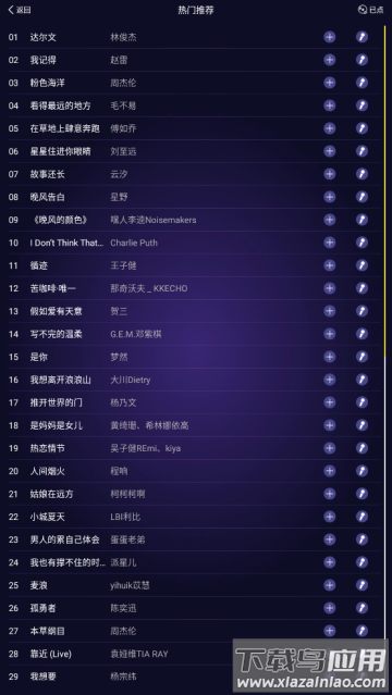车载KTV车机版