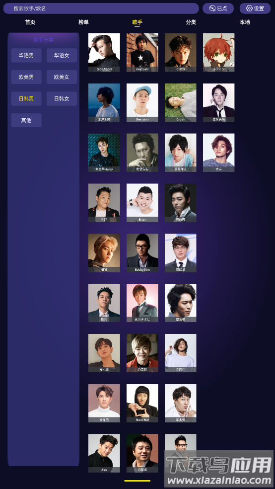 车载KTV车机版截图2