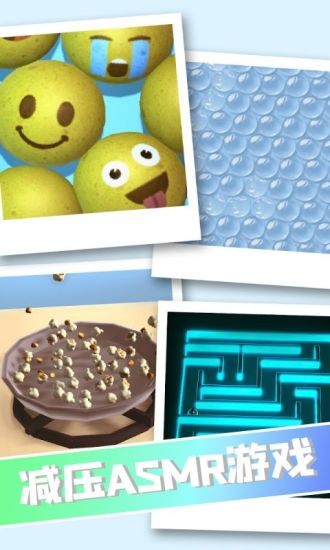 减压我最强最新版截图