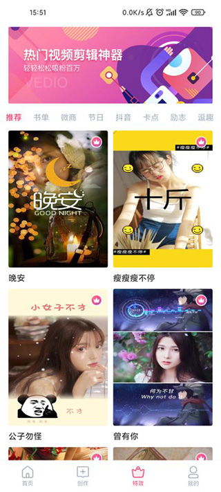 特效视频制作大师app最新版
