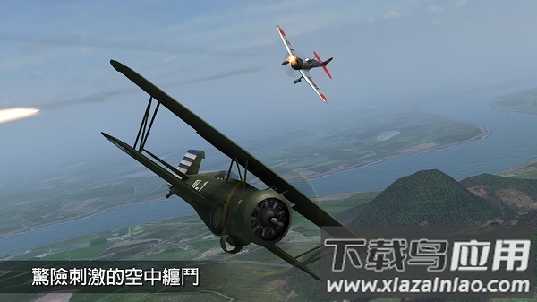 钢铁之翼下载正版截图1