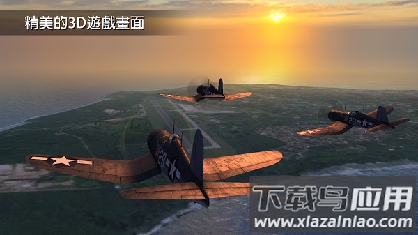 钢铁之翼下载正版截图2