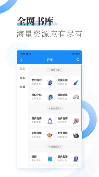 爱看小说大全app(原爱读小说)截图3