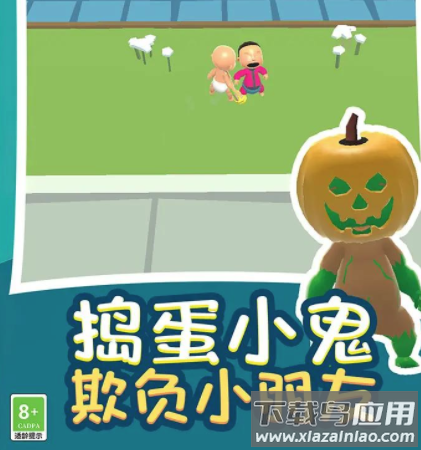 熊孩子捣蛋模拟器