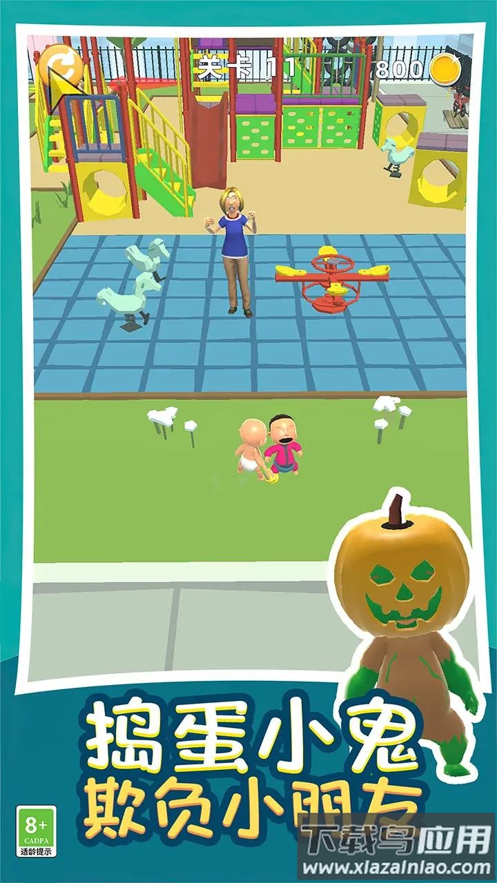 熊孩子捣蛋模拟器最新版截图1