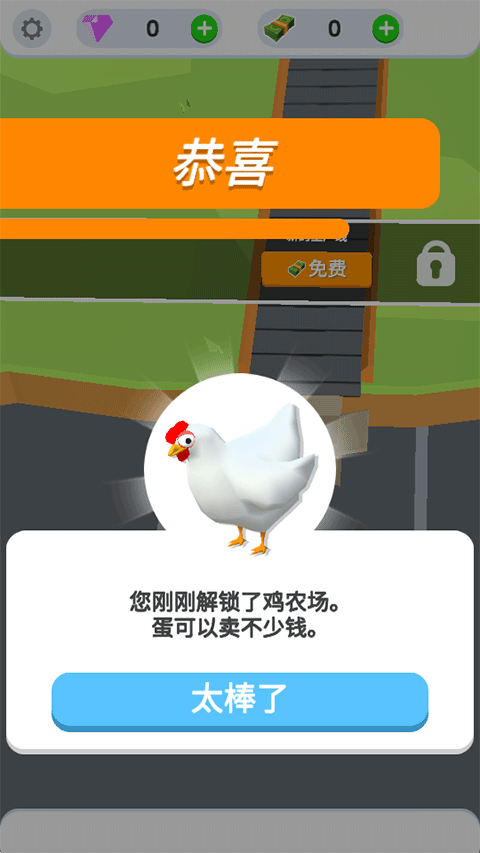 鸡蛋工厂大亨中文版正版截图