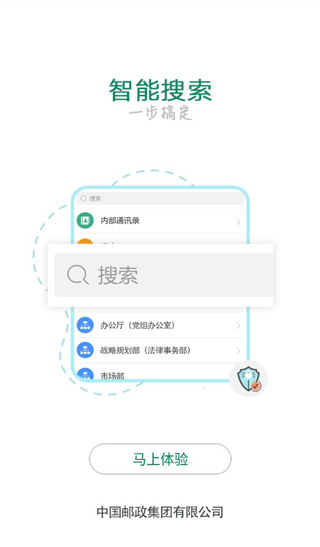 邮我行app安卓版最新版截图3