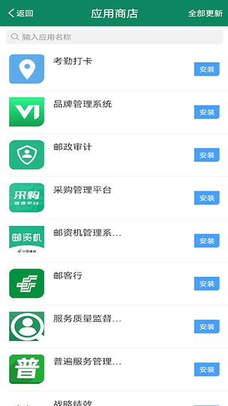 邮我行app安卓版最新版截图5