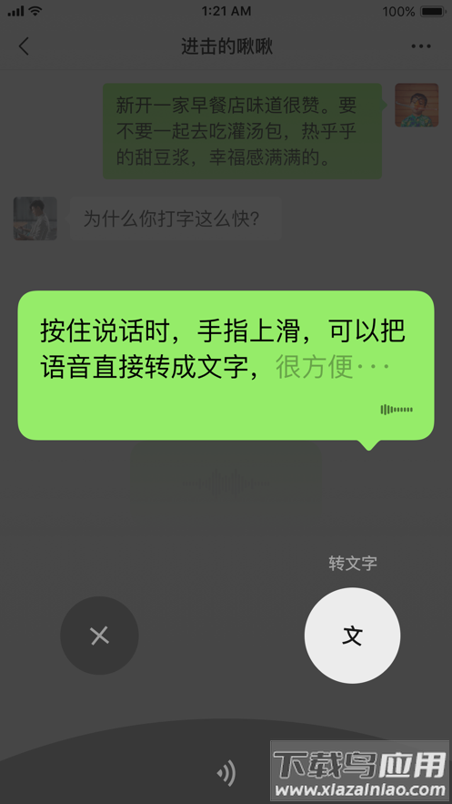 微信32位版本下载官方截图5