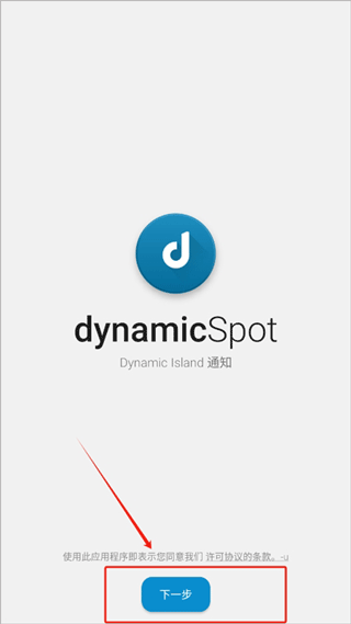 dynamicspot pro最新版本