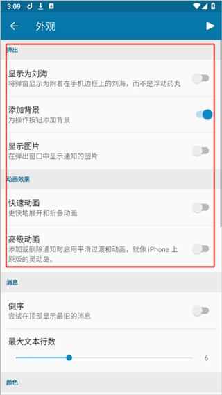 dynamicspot pro最新版本