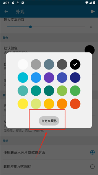 dynamicspot pro最新版本