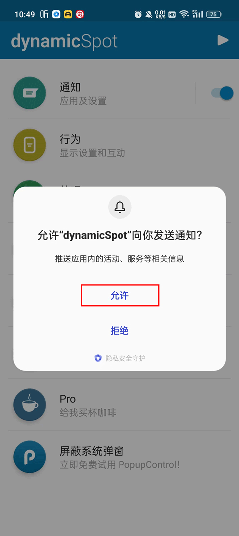 dynamicspot pro最新版本