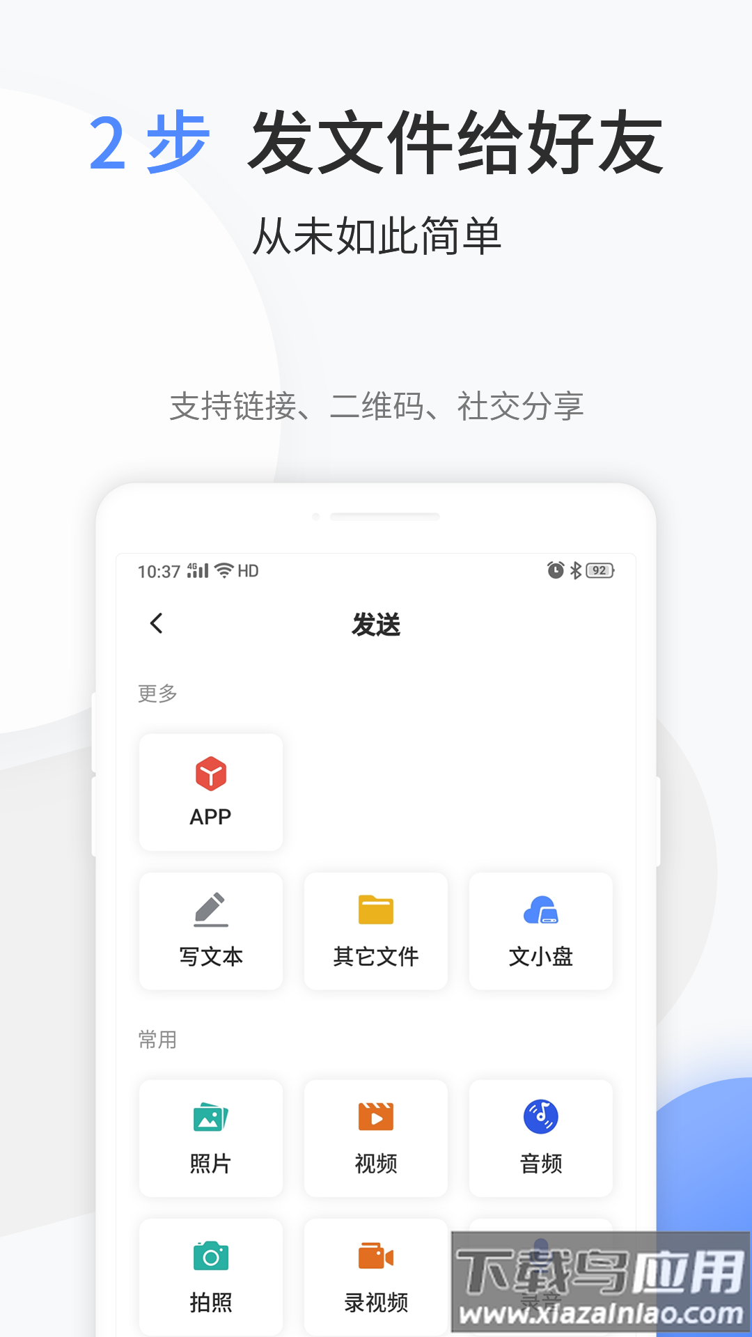 文叔叔app下载官方截图3