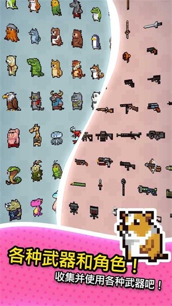 动物随机防御手游最新版截图3