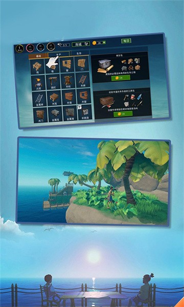 求生者木筏模拟器最新版截图1