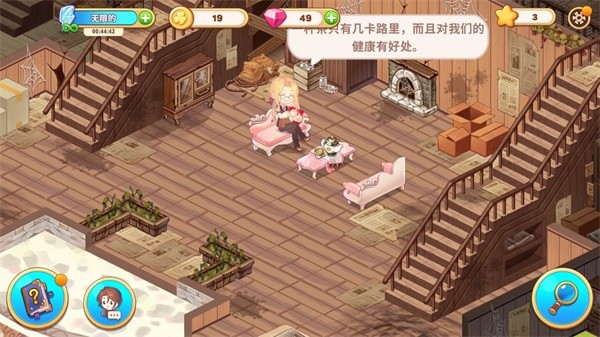 可爱豪宅中文正版最新版截图4