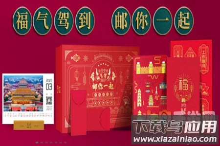 中国邮政网上营业厅官网人工台app