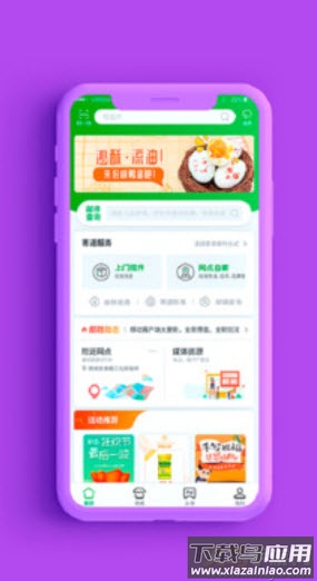 中国邮政网上营业厅官方人工台app最新版截图1