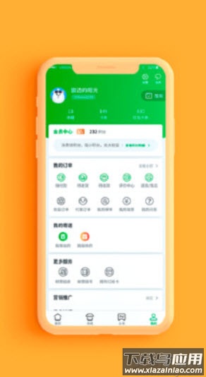 中国邮政网上营业厅官方人工台app最新版截图4