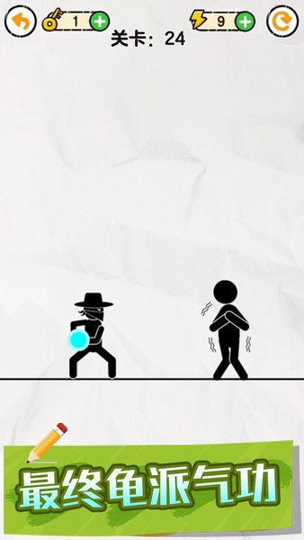 画线救救火柴人最新版本官方正版最新版截图1