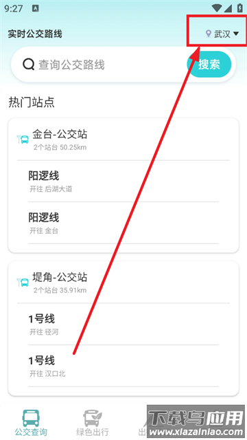 实时公交路线最新版 实时公交路线最新版