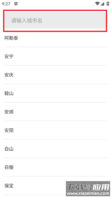 实时公交路线最新版 实时公交路线最新版