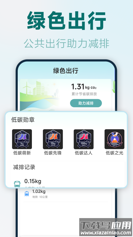 实时公交路线最新版最新版截图3