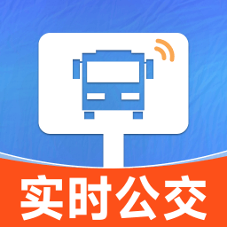 实时公交路线最新版