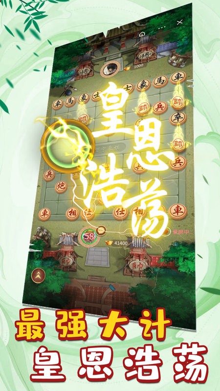 万宁象棋2022最新版最新版截图1