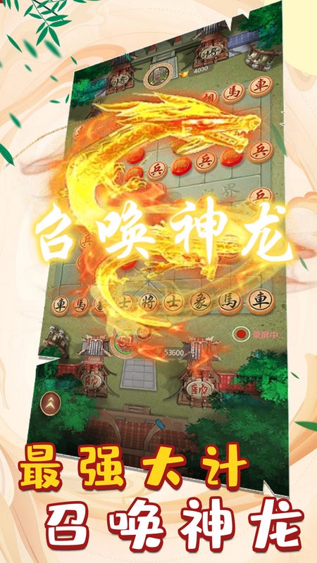 万宁象棋2022最新版最新版截图2