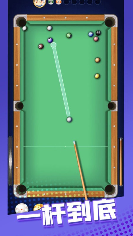 万宁桌球大招版最新版截图3
