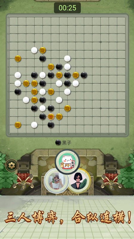 万宁五子棋血战到底九星连环最新版截图3