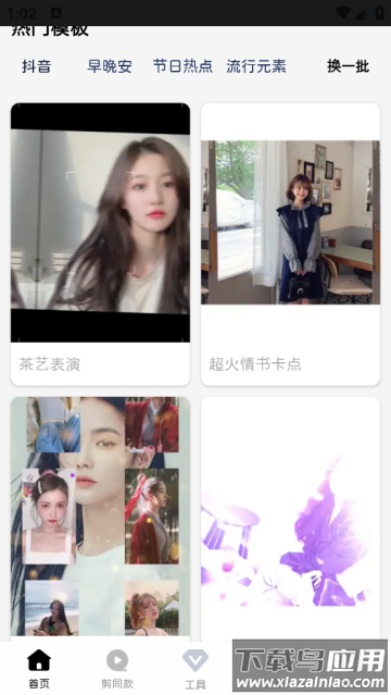 COOL VUE视频剪辑app