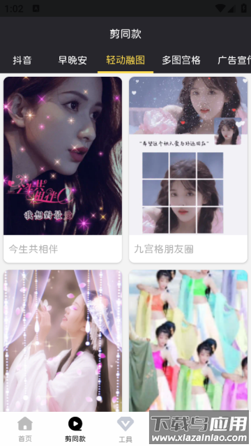COOL VUE视频剪辑app