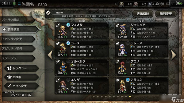 歧路旅人大陆的霸者国际服