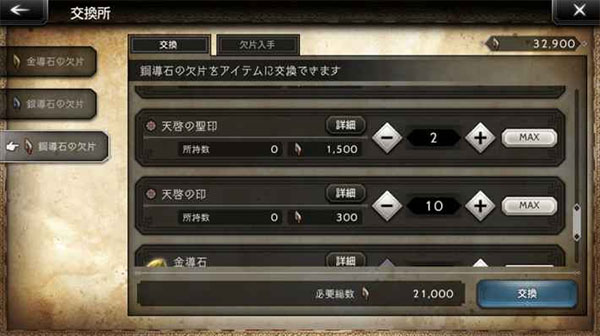 歧路旅人大陆的霸者国际服