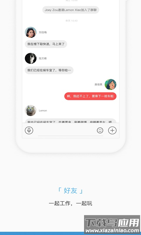 下载掌知识最新版截图2