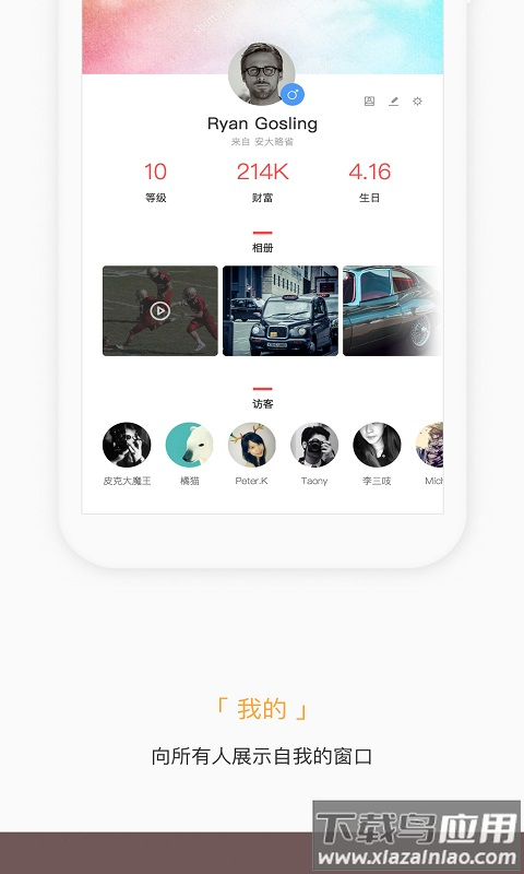 下载掌知识最新版截图3