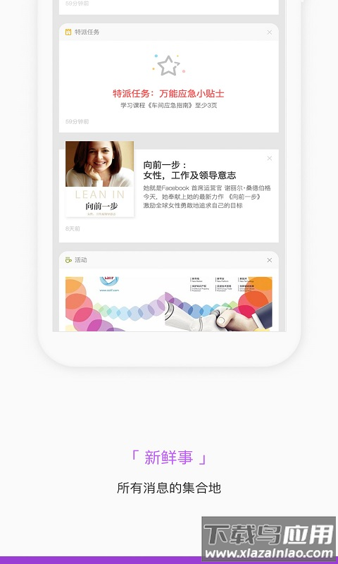 下载掌知识最新版截图4