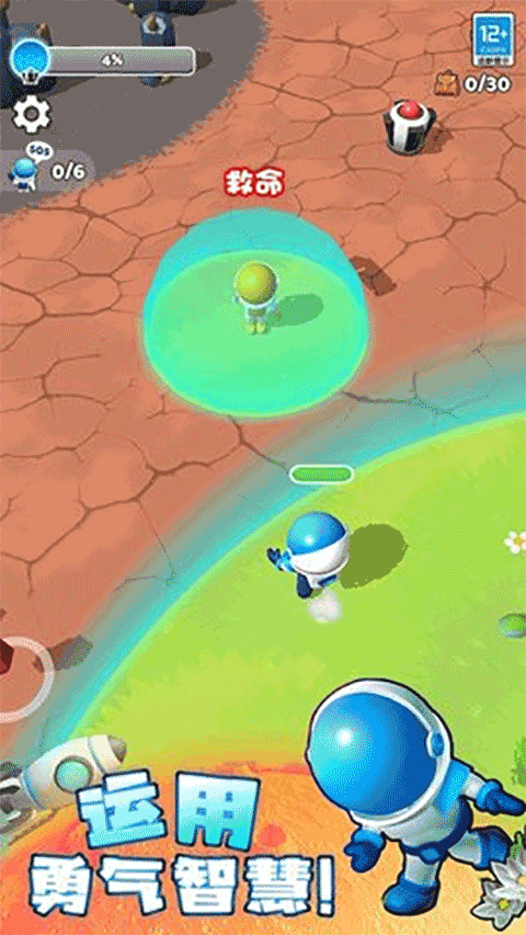 星球探险家手机版最新版截图1