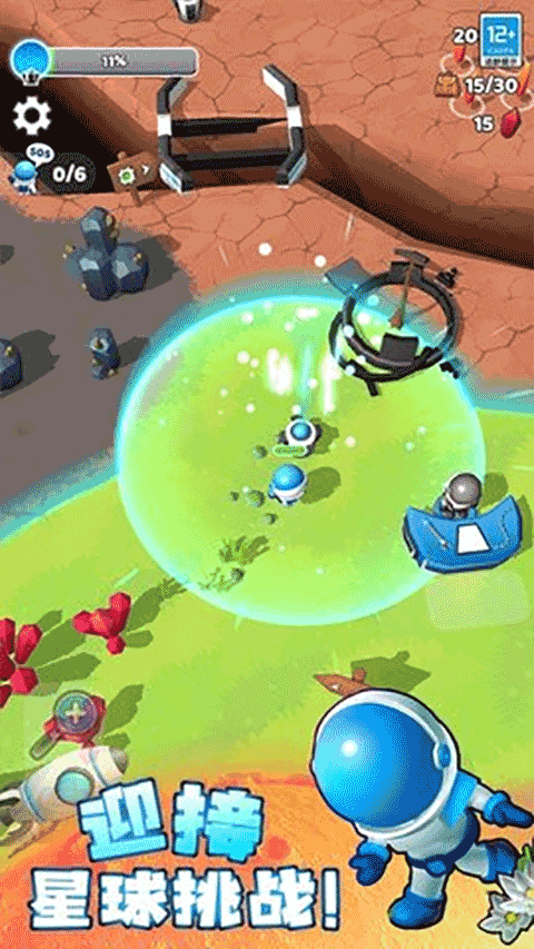 星球探险家手机版最新版截图2