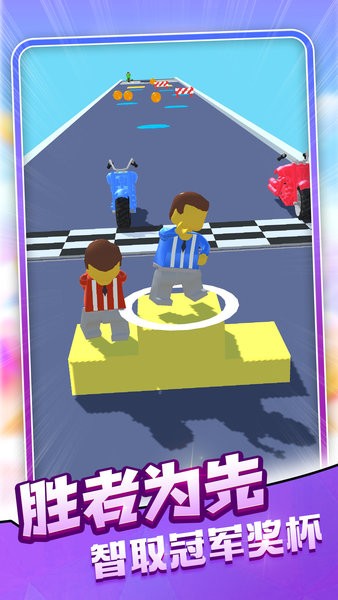 组装变形飞车3d游戏截图4
