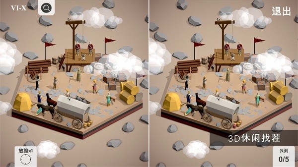 3d找茬手机版最新版截图2