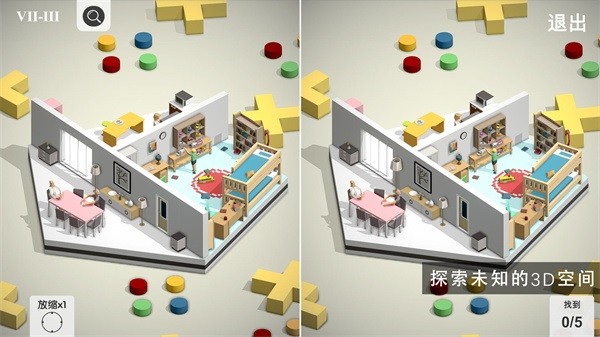 3d找茬手机版最新版截图5