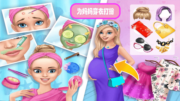 怀孕公主妈妈生宝宝手机游戏最新版截图1