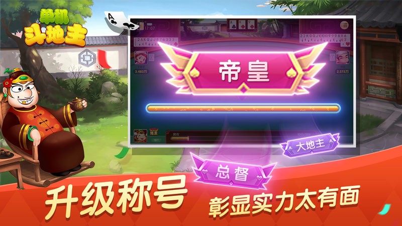 单机斗地主六月边锋精简版本截图2