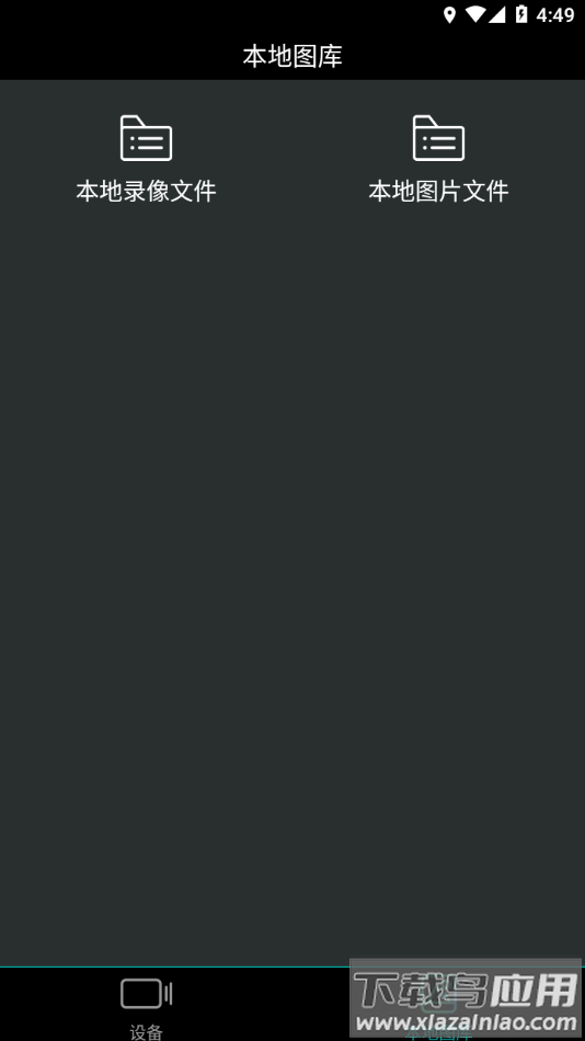 Meet-DVR app下载最新版截图1