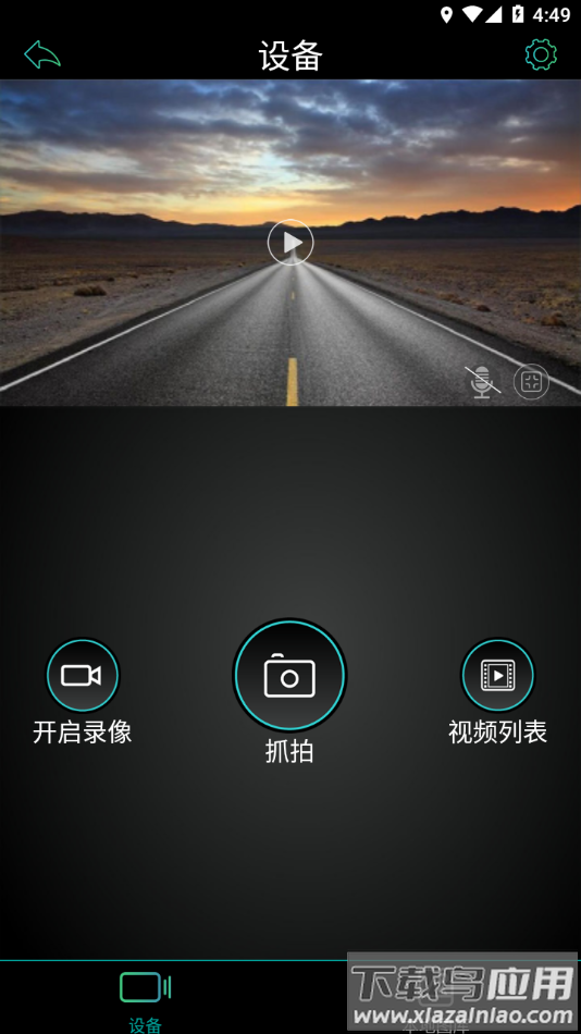 Meet-DVR app下载最新版截图4