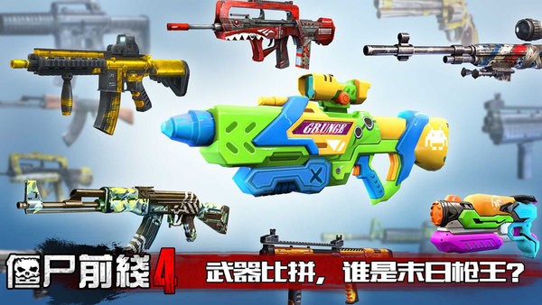 僵尸前线4手游汉化版(zombie frontier4)最新版截图1
